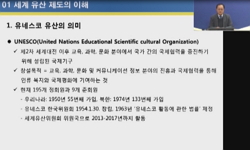 세계유산과 지역성