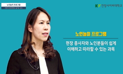 노인 놀이 프로그램