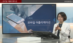 모바일 앱 만들기