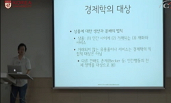 세계와 한국경제