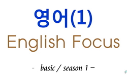 영어(1)