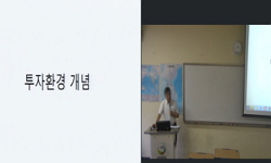 유라시아투자환경 및 진출전략