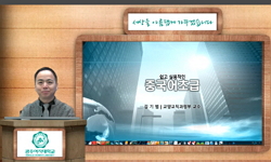 중국어 초급(21)