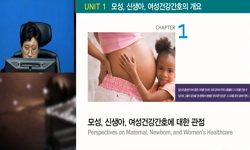 모성간호학 1