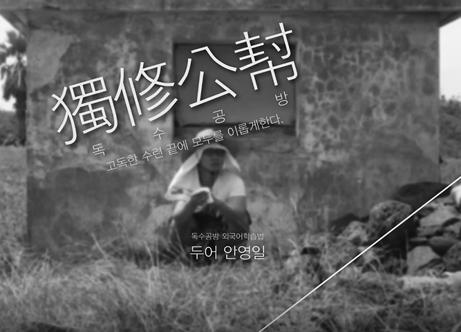 다개국어 학습법