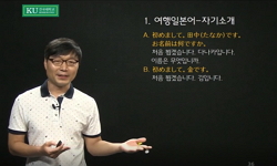 여행일본어 중급