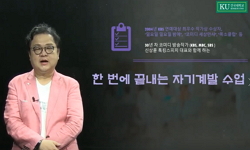 한 번에 끝내는 자기계발 수업