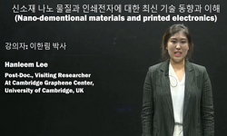 신소재 나노 물질과 인쇄전자에 대한 최신 기술 동향과 이해