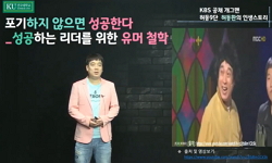 성공하는 리더를 위한 유머 철학 : 포기하지 않으면 성공한다