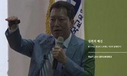 제136회 KERIS 미래교육포럼