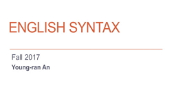 영어통사론
