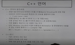 C++프로그래밍