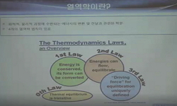 화공열역학1