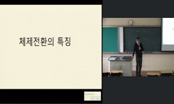 유라시아 정치경제와 개발 협력