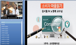 소비자 마음읽기