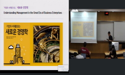 현대경영과 기업가정신