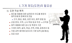 SpaceClaim과 함께 하는 기계 제도