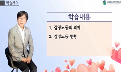 감정노동힐링365