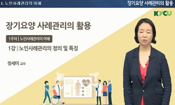 장기요양사례관리의 활용