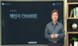 러브유어셀프: 체인지프로젝트