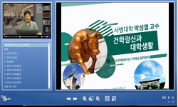 건학정신과 대학생활