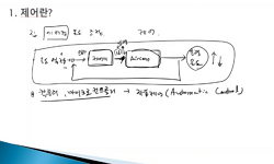 제어공학2