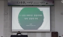 이화여대 한국여성연구원 학술대회