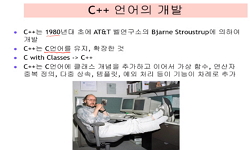 C++를 이용한 객체지향프로그래밍