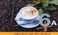 JAVA프로그래밍2