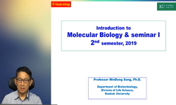 분자생물학 및 세미나1