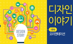 디자인이야기