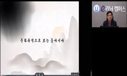 문화유적으로 보는 동아시아