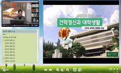 건학정신과 대학생활