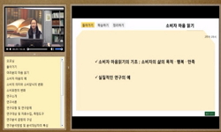 소비자 마음 읽기