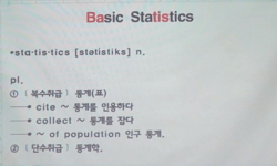 기초 통계