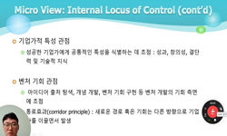 기업가정신개론