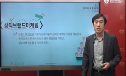 창직 브랜드 마케팅