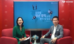 글로벌 청년창직 사례분석 및 실습