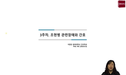 정신간호학II