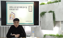 대학도서관 발전계획 분석 및 미래 발전 방안