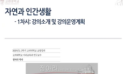 자연과 인간생활