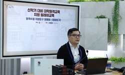 원격수업 지원도구 사용법I