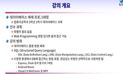 데이터베이스 예제 프로그래밍