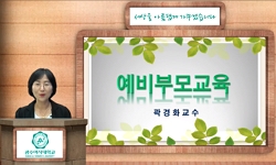 예비부모교육(21)