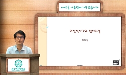 이성적사고와 정서조절(21)