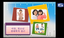 아동·청소년과 환경