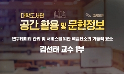 연구데이터 관리 및 서비스를 위한 핵심요소의 기능적 요건