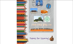 주제가있는한국어프리젠테이션