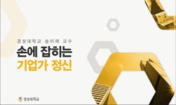 손에 잡히는 기업가 정신