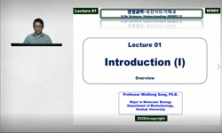 생명과학-유전자의이해2